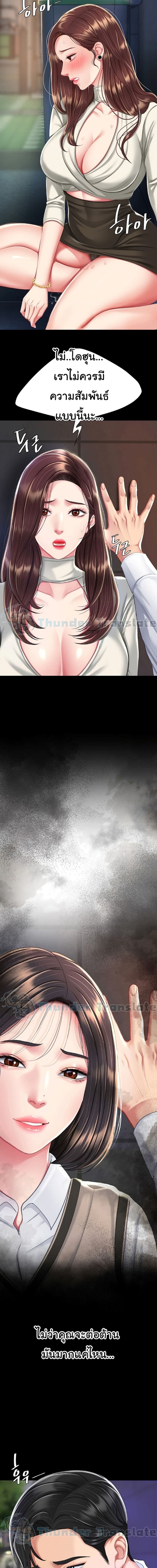 Go Ahead, Mom ตอนที่ 8 ภาพ 0