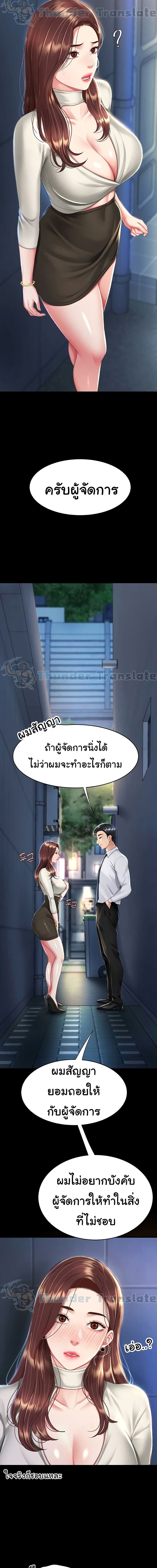 Go Ahead, Mom ตอนที่ 8 ภาพ 2