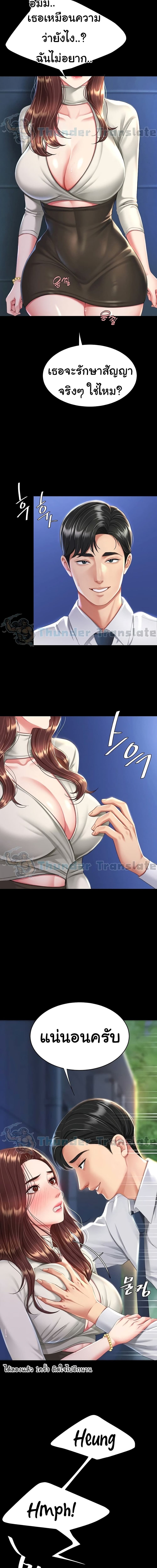 Go Ahead, Mom ตอนที่ 8 ภาพ 3