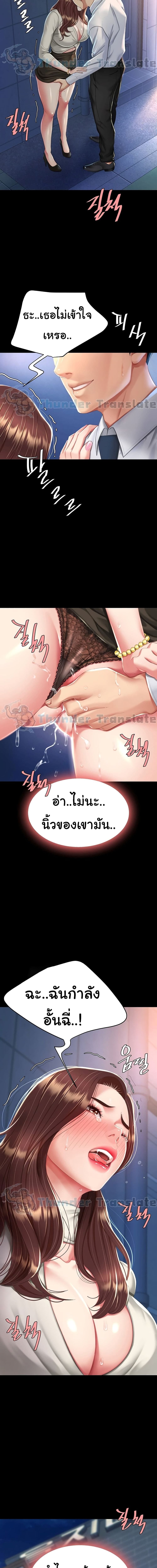 Go Ahead, Mom ตอนที่ 8 ภาพ 8