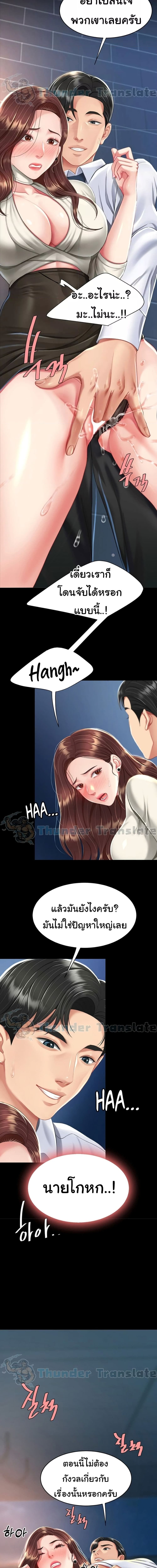 Go Ahead, Mom ตอนที่ 8 ภาพ 16