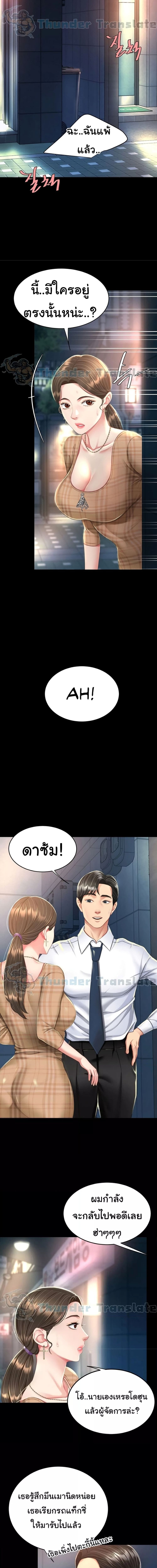 Go Ahead, Mom ตอนที่ 8 ภาพ 18