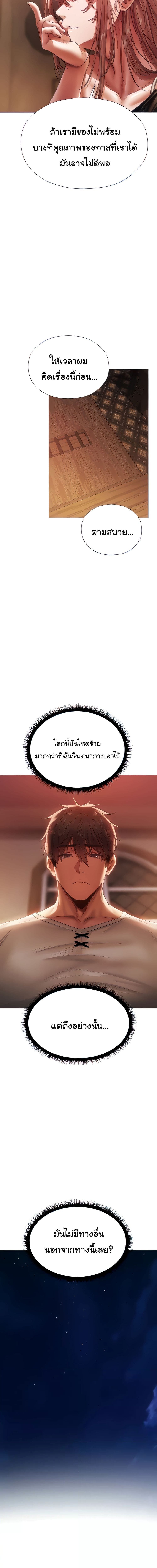 นักล่าสาวรุ่นแม่ต่างโลก ตอนที่ 19 ภาพ 1