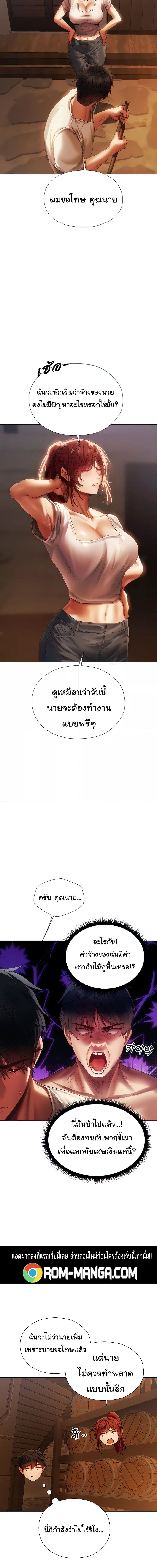 นักล่าสาวรุ่นแม่ต่างโลก ตอนที่ 19 ภาพ 3