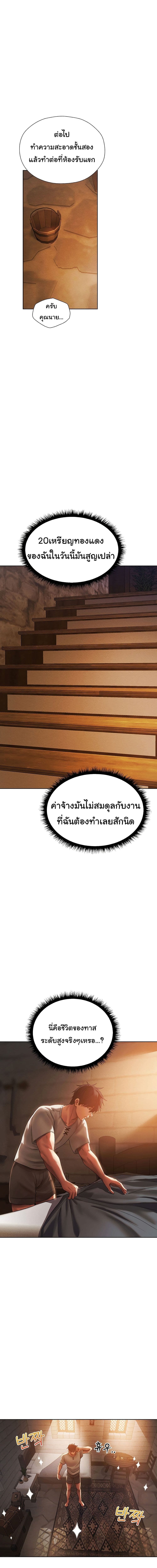 นักล่าสาวรุ่นแม่ต่างโลก ตอนที่ 19 ภาพ 4