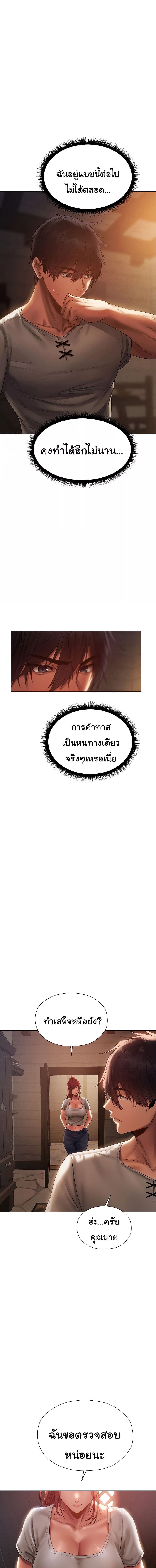 นักล่าสาวรุ่นแม่ต่างโลก ตอนที่ 19 ภาพ 5