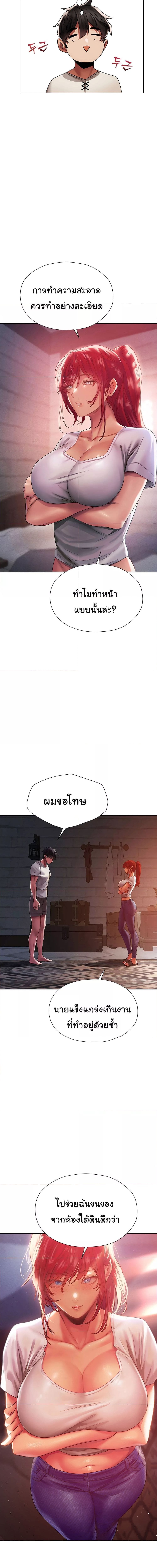 นักล่าสาวรุ่นแม่ต่างโลก ตอนที่ 19 ภาพ 8