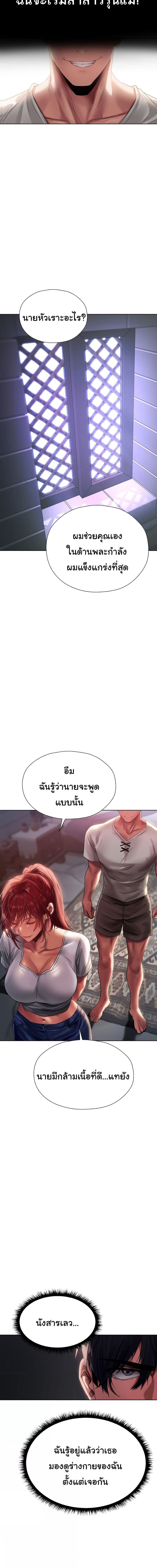 นักล่าสาวรุ่นแม่ต่างโลก ตอนที่ 19 ภาพ 12