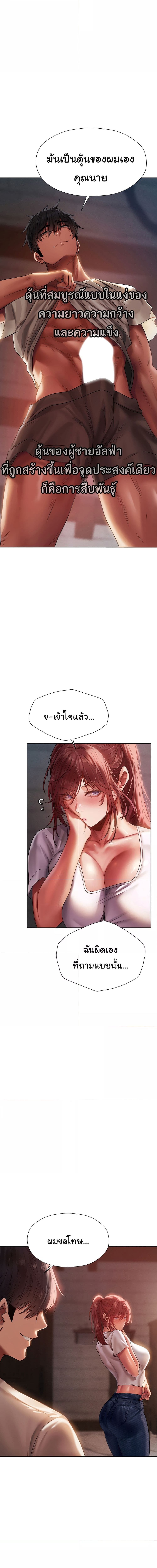 นักล่าสาวรุ่นแม่ต่างโลก ตอนที่ 19 ภาพ 14