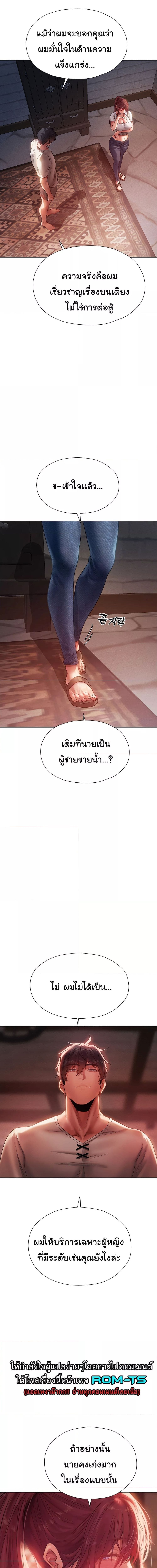 นักล่าสาวรุ่นแม่ต่างโลก ตอนที่ 19 ภาพ 16