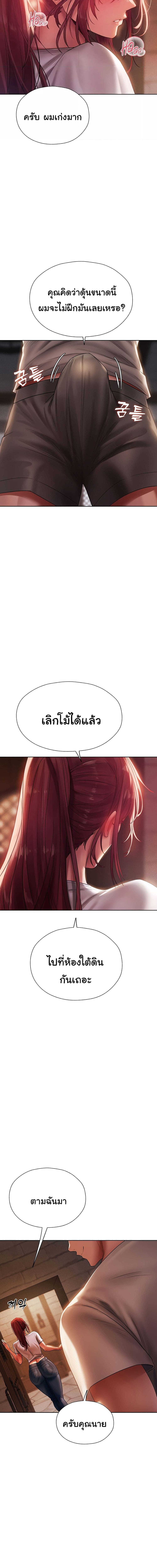 นักล่าสาวรุ่นแม่ต่างโลก ตอนที่ 19 ภาพ 17