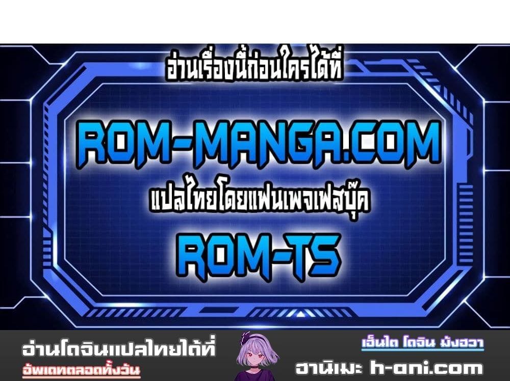 นักล่าสาวรุ่นแม่ต่างโลก ตอนที่ 19 ภาพ 21