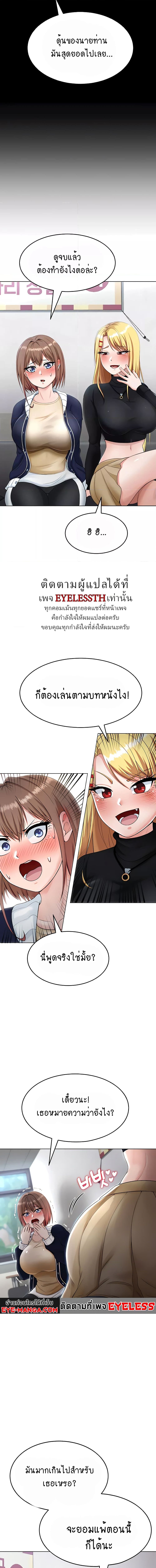 Seoul Kids These Days ตอนที่ 6 ภาพ 4