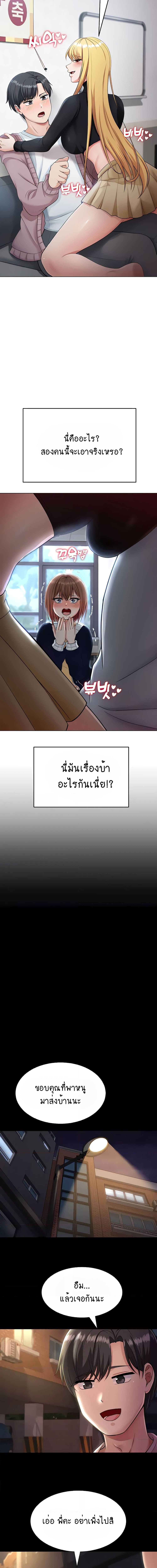 Seoul Kids These Days ตอนที่ 6 ภาพ 5