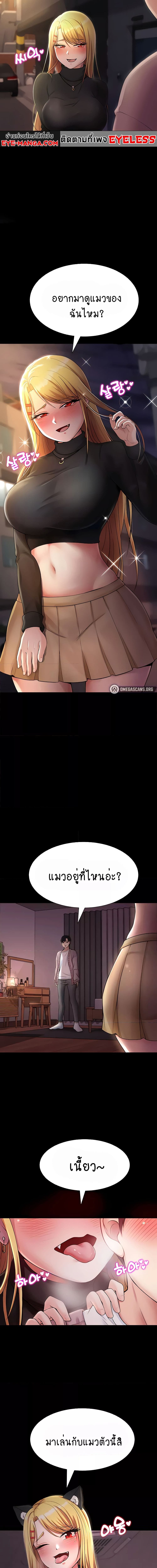 Seoul Kids These Days ตอนที่ 6 ภาพ 6