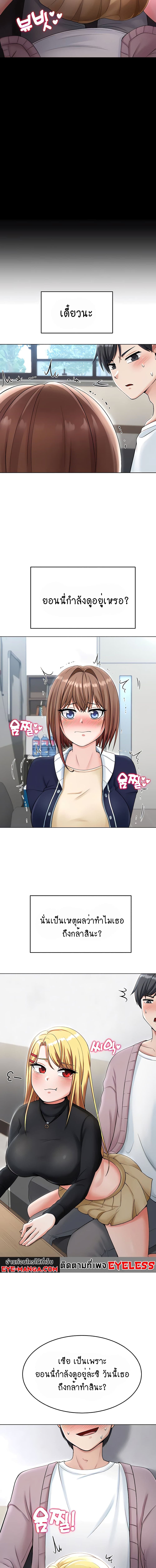 Seoul Kids These Days ตอนที่ 6 ภาพ 8