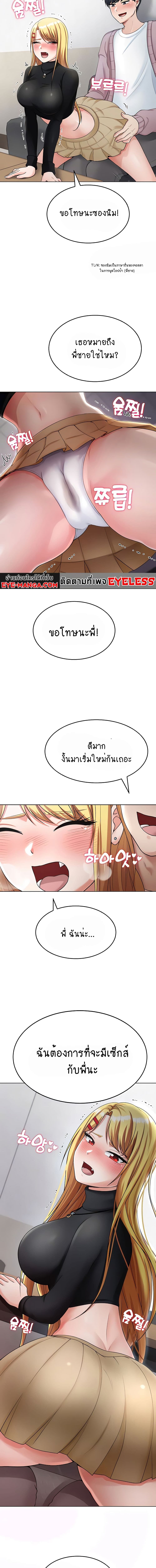 Seoul Kids These Days ตอนที่ 6 ภาพ 10