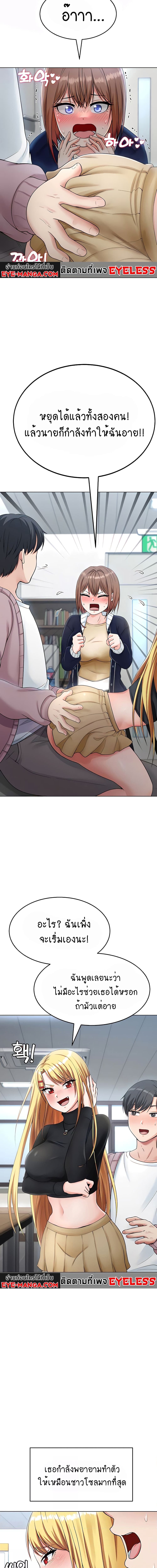 Seoul Kids These Days ตอนที่ 6 ภาพ 11