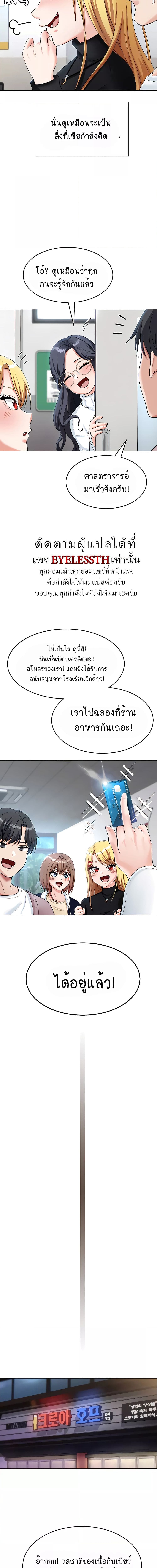 Seoul Kids These Days ตอนที่ 6 ภาพ 12