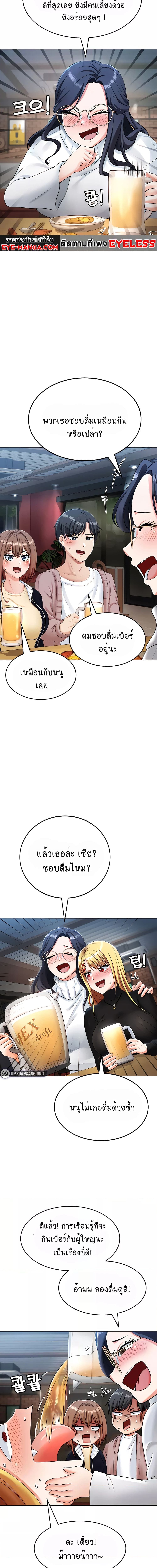 Seoul Kids These Days ตอนที่ 6 ภาพ 13