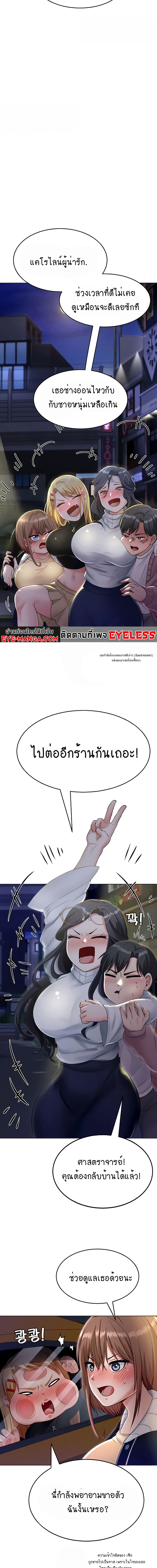 Seoul Kids These Days ตอนที่ 6 ภาพ 14