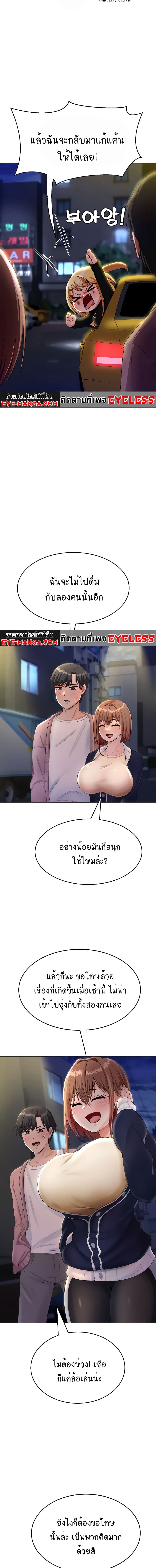 Seoul Kids These Days ตอนที่ 6 ภาพ 15