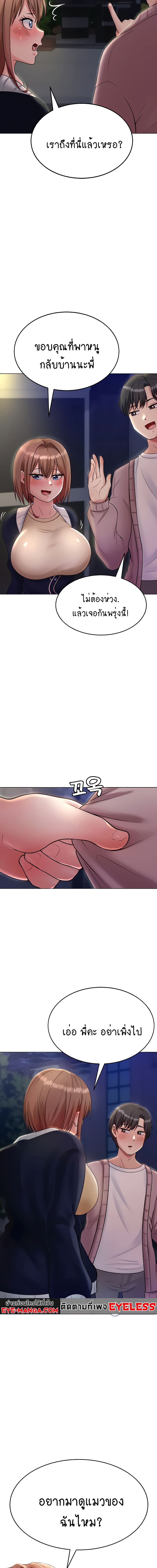 Seoul Kids These Days ตอนที่ 6 ภาพ 17