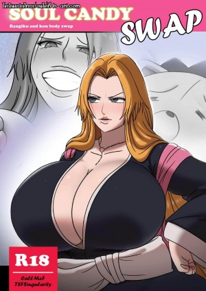 อ่านโดจิน ยาเม็ดสลับร่าง แปลไทย