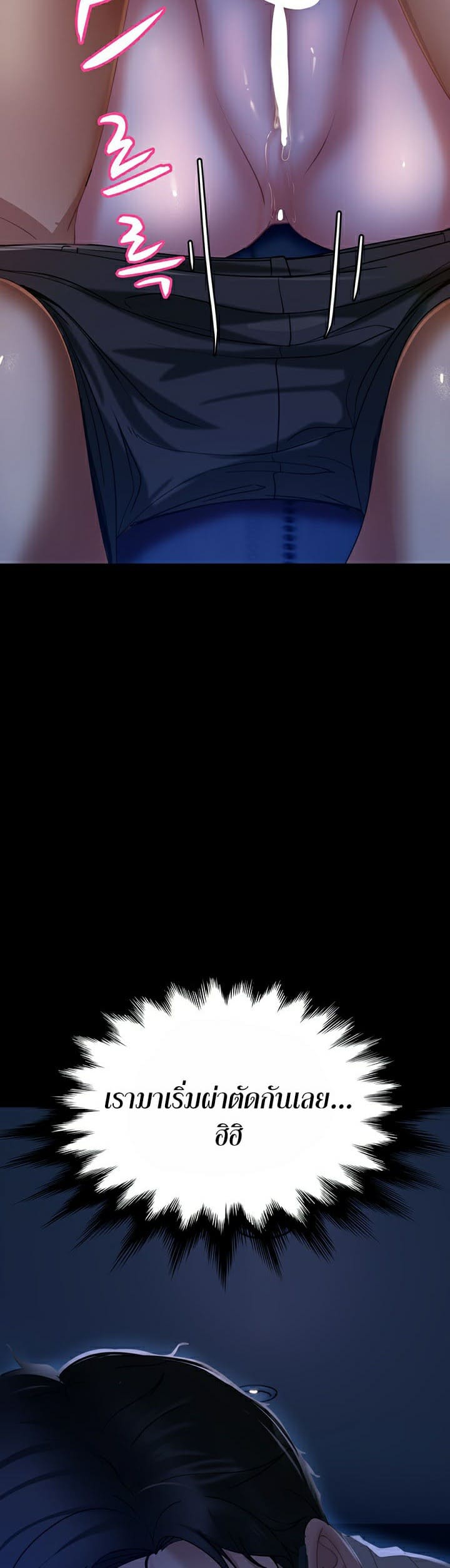 Marriage Agency Review ตอนที่ 6 ภาพ 2