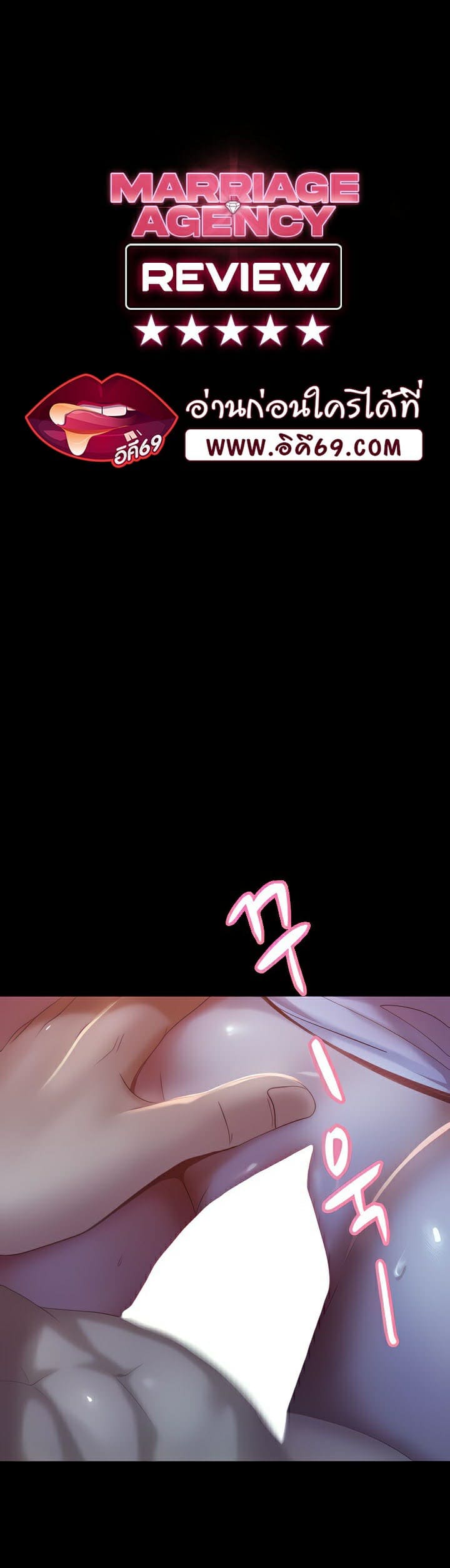Marriage Agency Review ตอนที่ 6 ภาพ 4