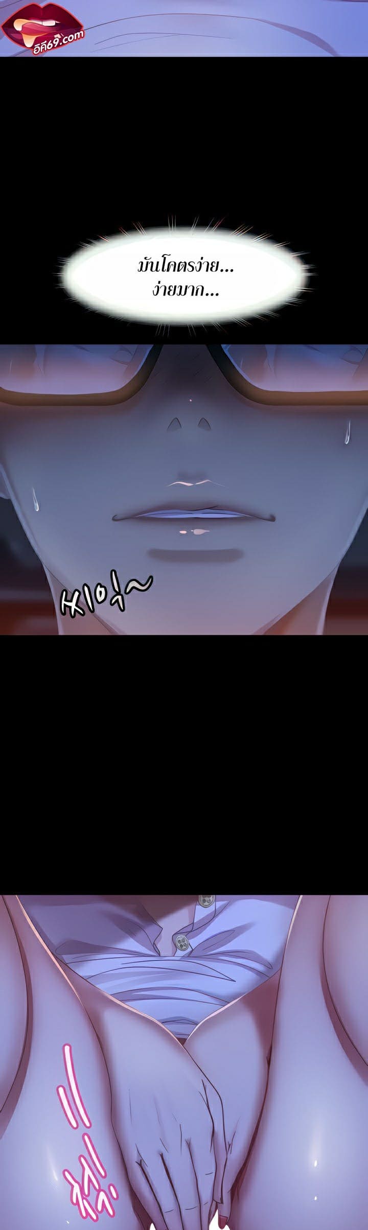 Marriage Agency Review ตอนที่ 6 ภาพ 8