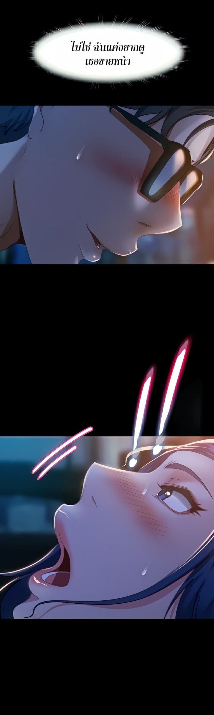 Marriage Agency Review ตอนที่ 6 ภาพ 11