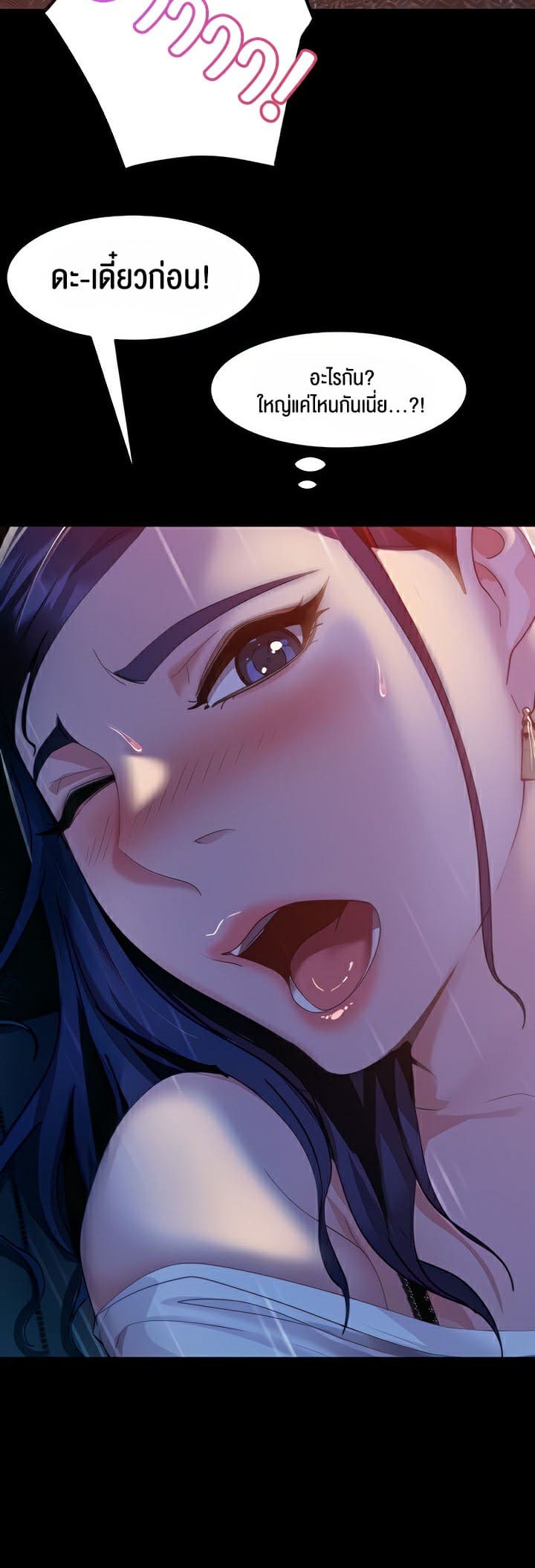 Marriage Agency Review ตอนที่ 6 ภาพ 13