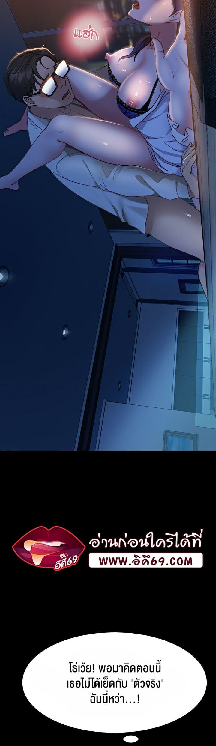 Marriage Agency Review ตอนที่ 6 ภาพ 29