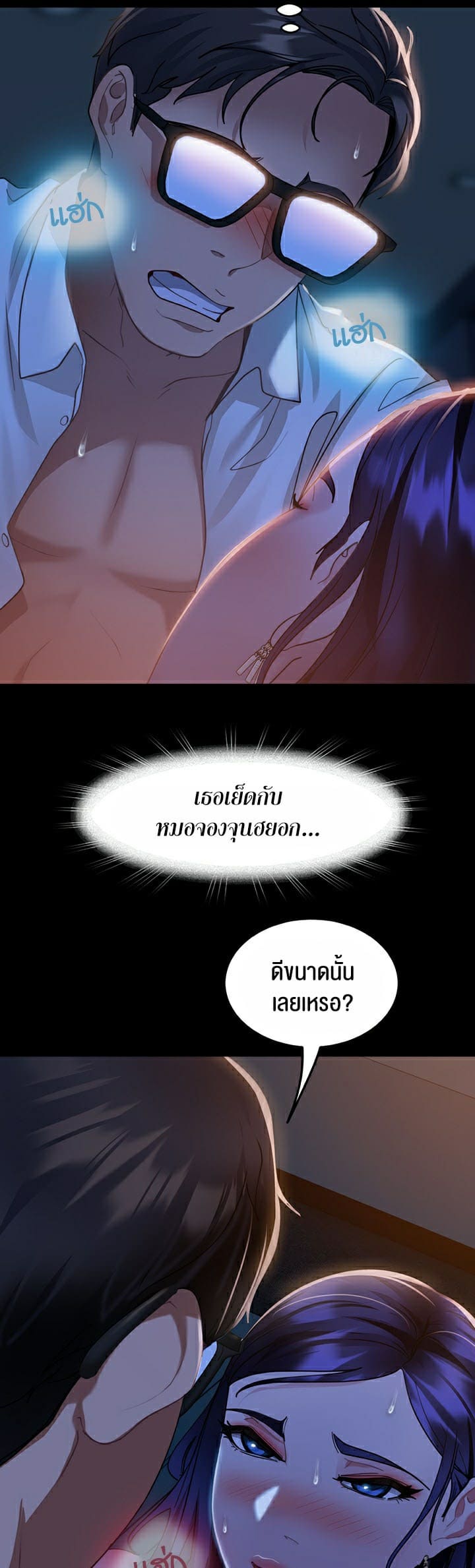 Marriage Agency Review ตอนที่ 6 ภาพ 30