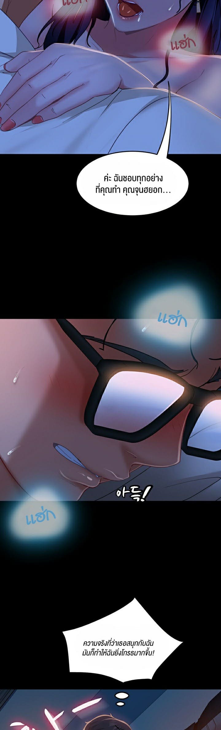 Marriage Agency Review ตอนที่ 6 ภาพ 31