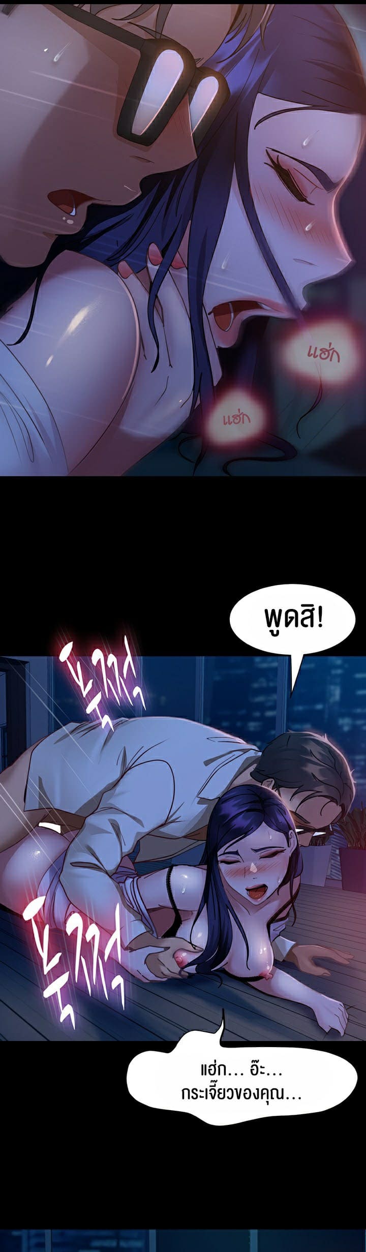 Marriage Agency Review ตอนที่ 6 ภาพ 36