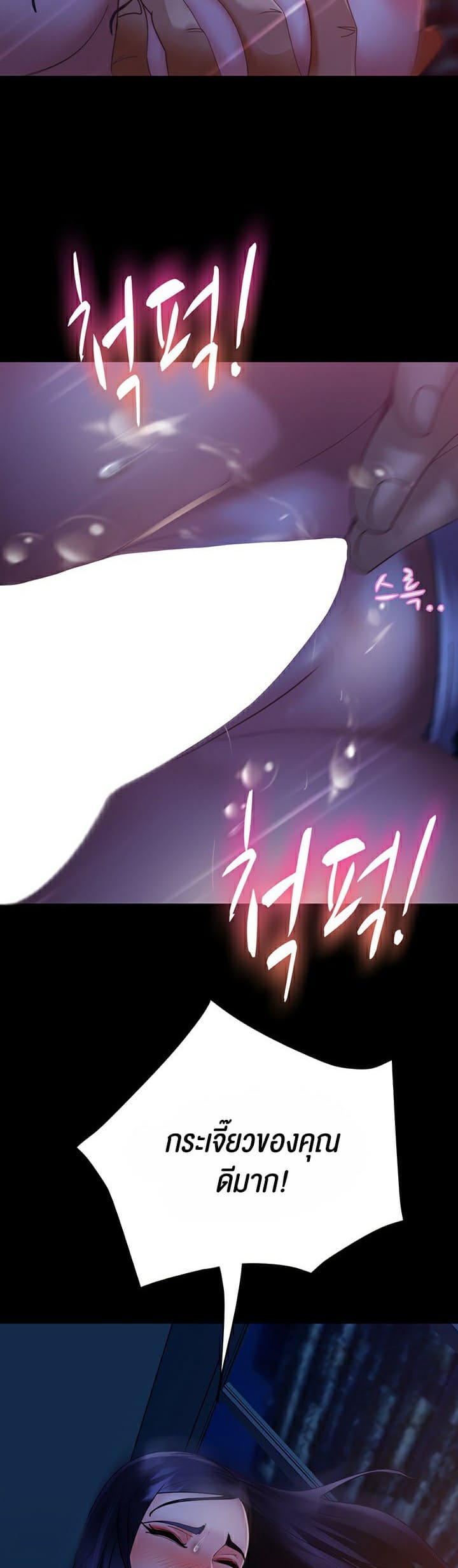 Marriage Agency Review ตอนที่ 6 ภาพ 40