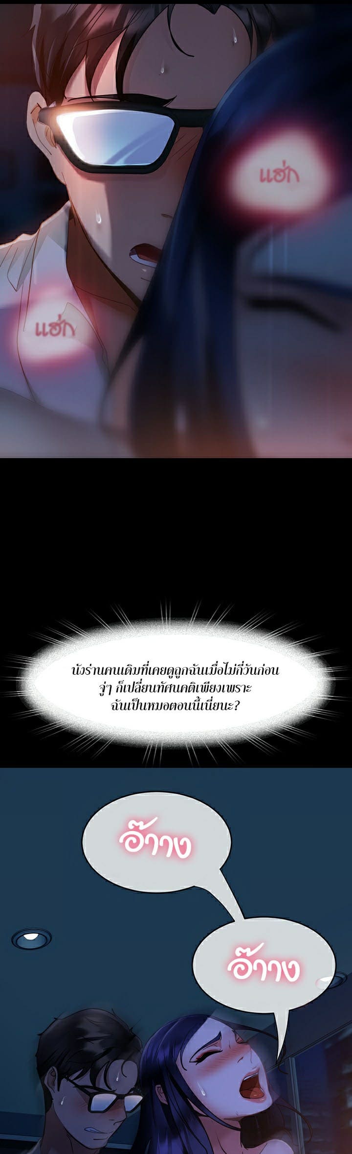 Marriage Agency Review ตอนที่ 6 ภาพ 42