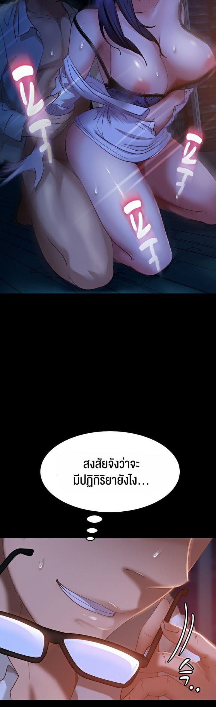 Marriage Agency Review ตอนที่ 6 ภาพ 43