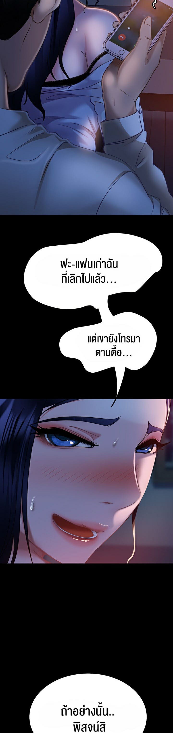 Marriage Agency Review ตอนที่ 6 ภาพ 50