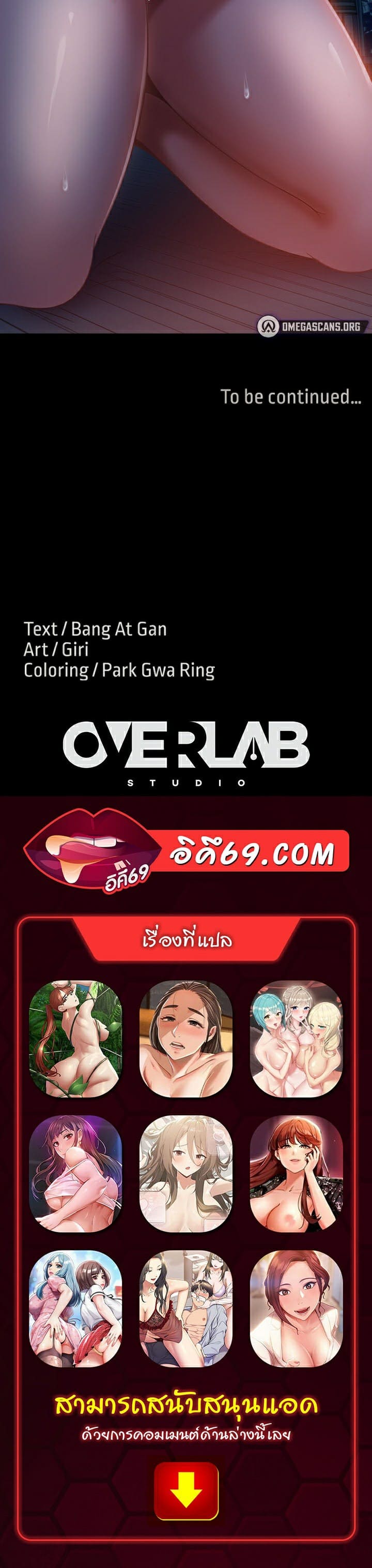 Marriage Agency Review ตอนที่ 6 ภาพ 52