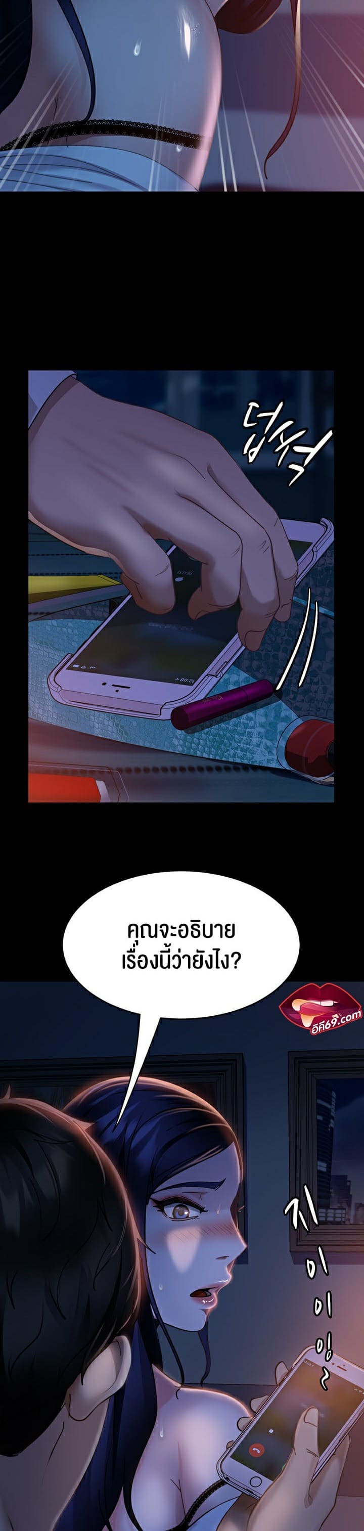 Marriage Agency Review ตอนที่ 7 ภาพ 1