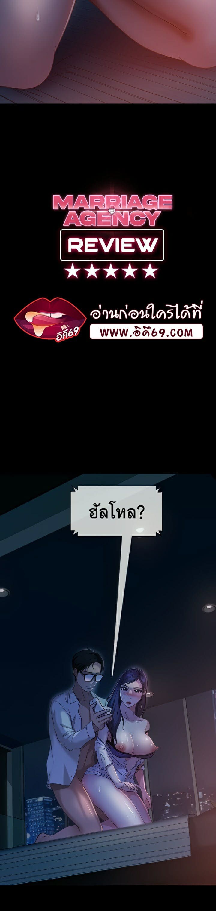 Marriage Agency Review ตอนที่ 7 ภาพ 4