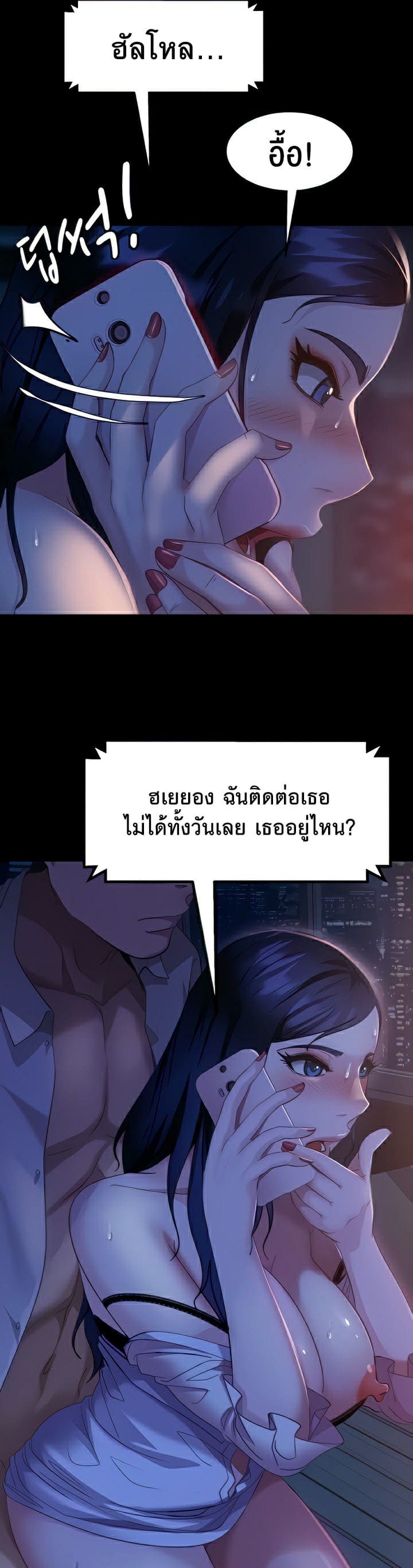 Marriage Agency Review ตอนที่ 7 ภาพ 5