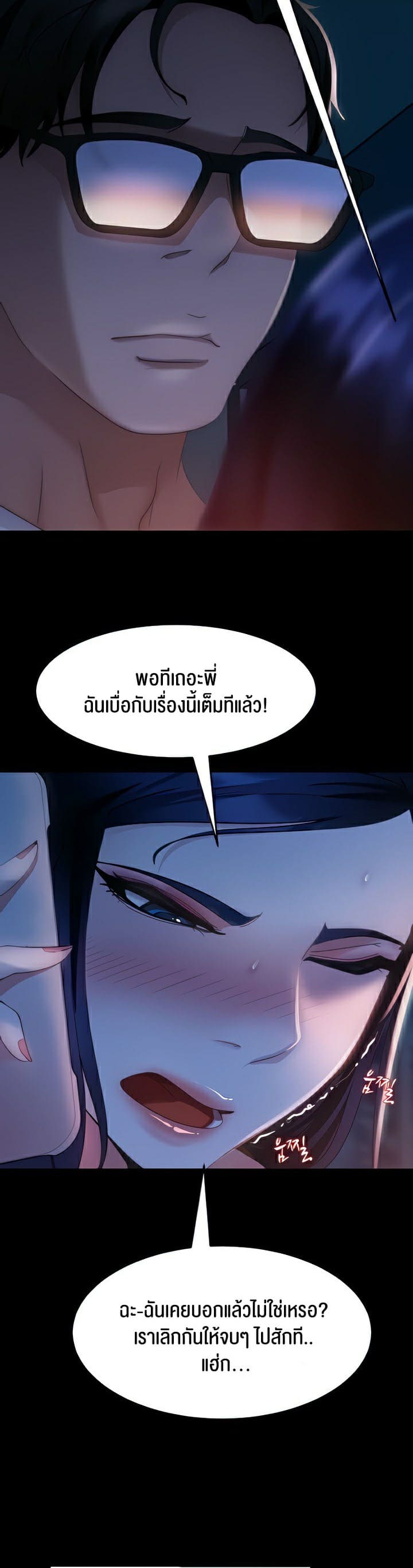 Marriage Agency Review ตอนที่ 7 ภาพ 8