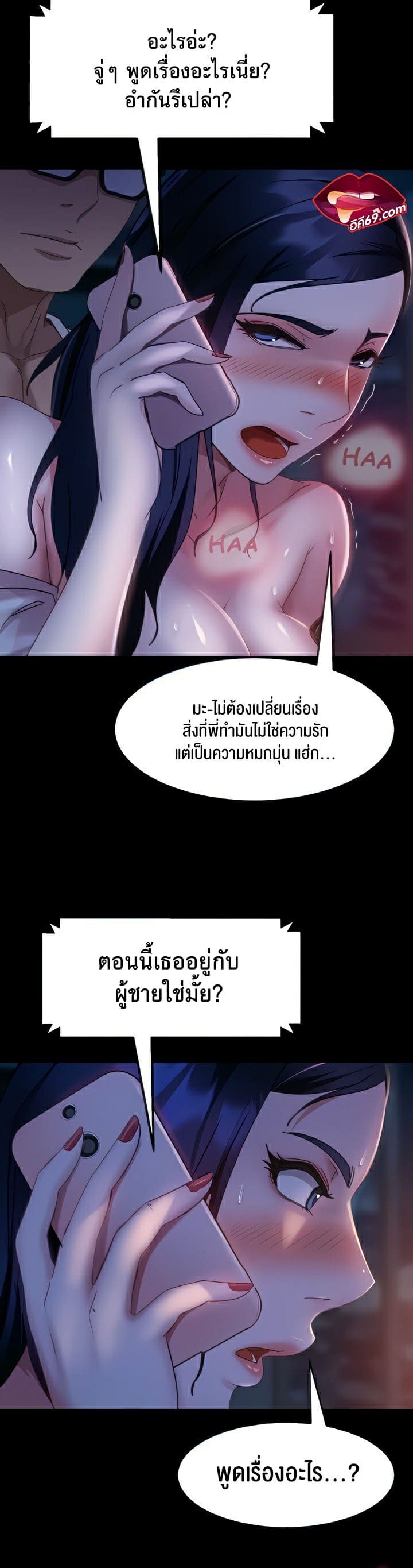 Marriage Agency Review ตอนที่ 7 ภาพ 9