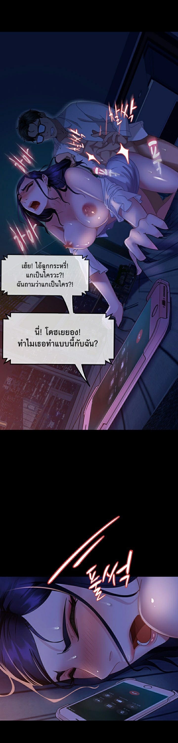 Marriage Agency Review ตอนที่ 7 ภาพ 25