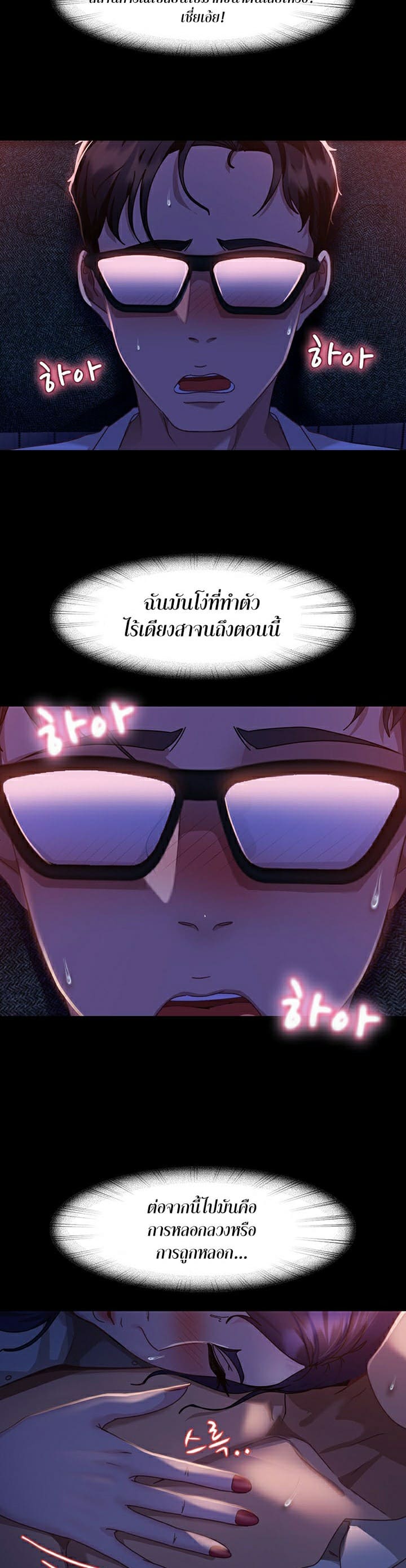 Marriage Agency Review ตอนที่ 7 ภาพ 38