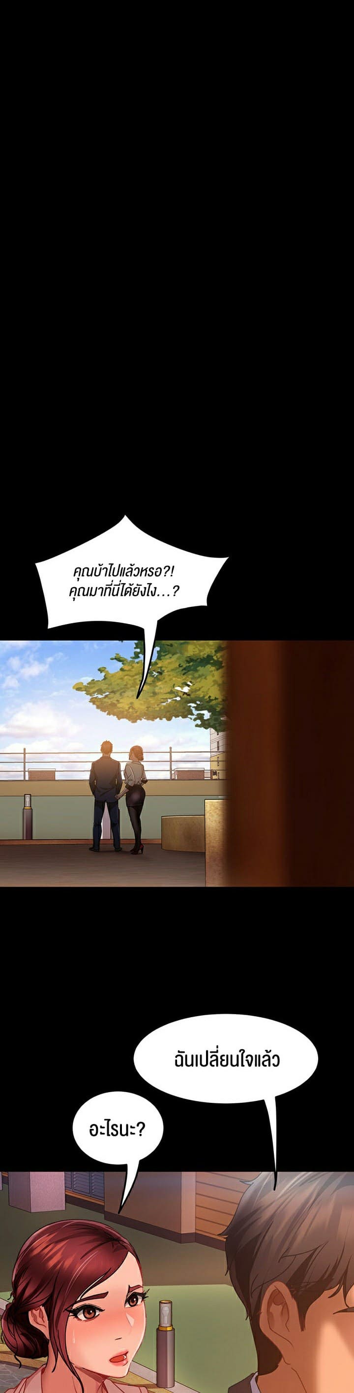 Marriage Agency Review ตอนที่ 7 ภาพ 43